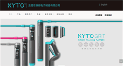 Desktop Screenshot of kyto.com.cn